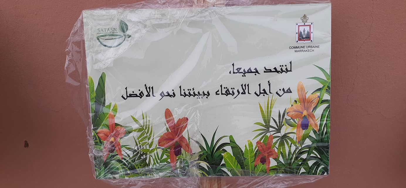 العناية بالحدائق والمنتزهات الرياضية