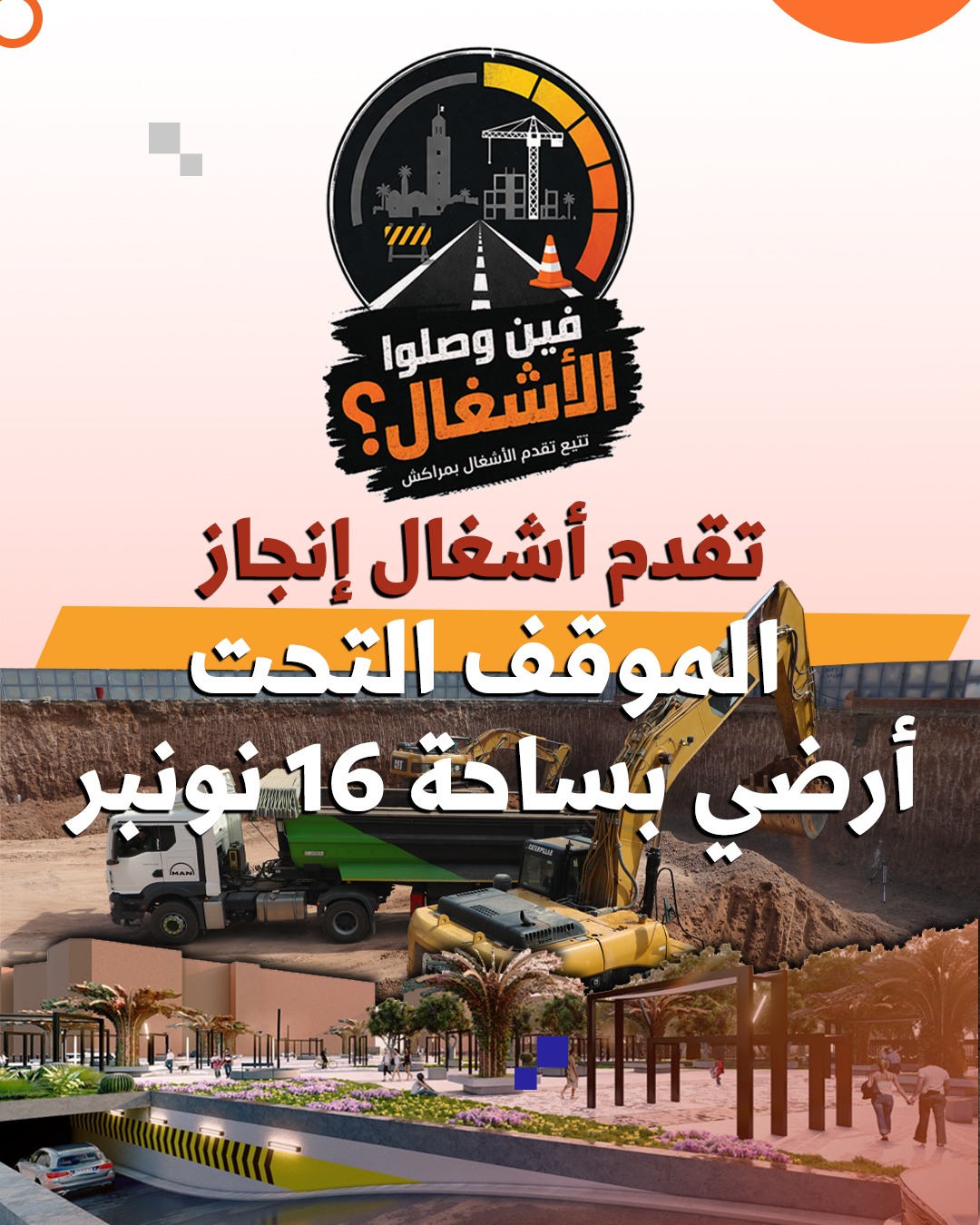 Avancement des travaux de réalisation du parking souterrain de la place du 16 Novembre