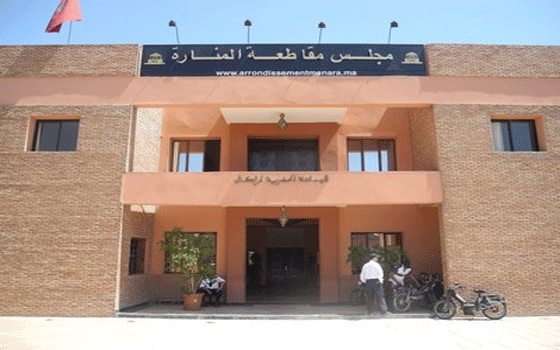 l'ouverture des candidatures pour le poste de Directeur de l'Arrondissement Menara à la Commune de Marrakech.