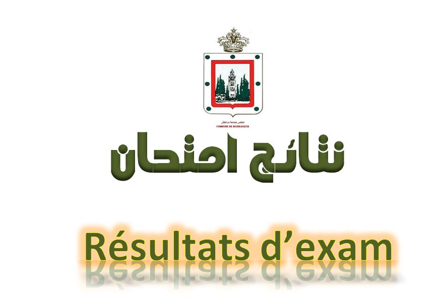 نتائج امتحان الكفاءة المهنية 2020