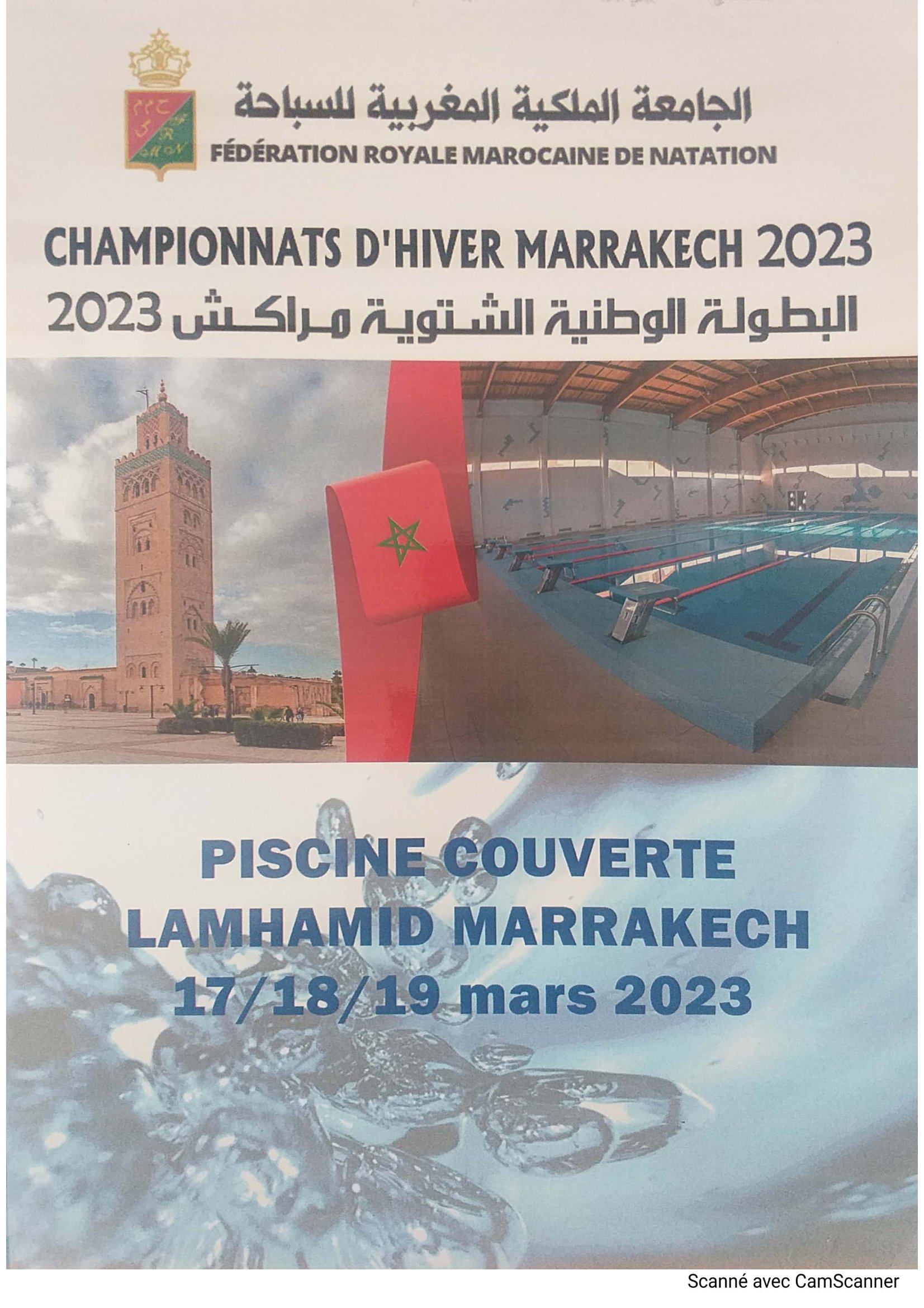 Championnats national  d'hiver de natation 