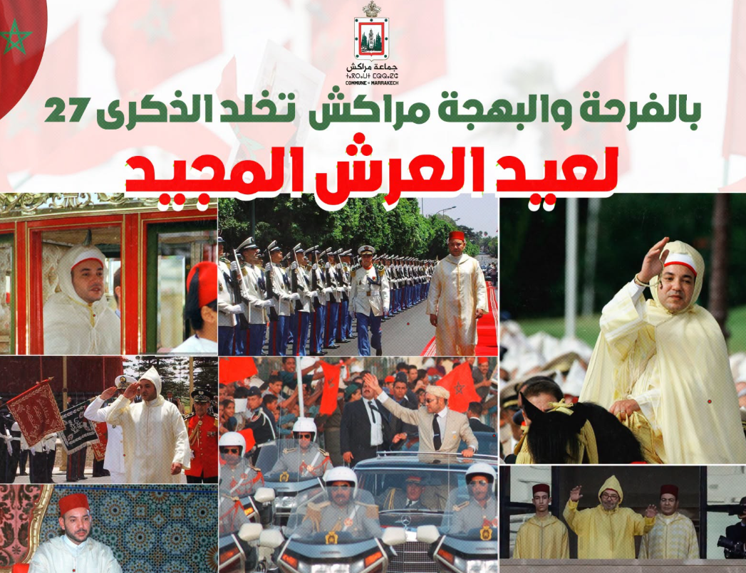 27ème anniversaire de la Fête du Trône : Message de loyauté et d'allégeance de la Présidente du Conseil Communal de Marrakech à Sa Majesté le Roi Mohammed VI