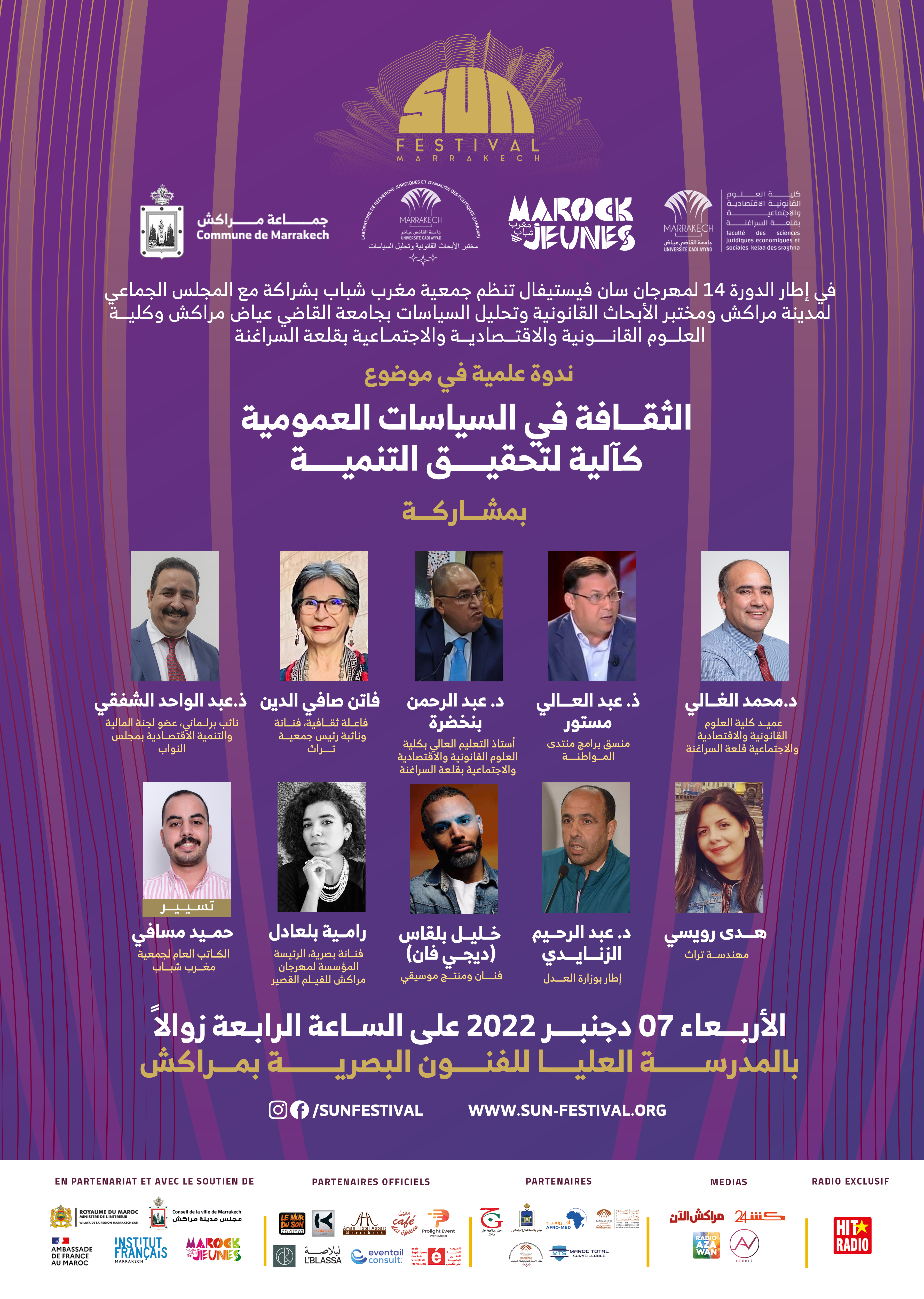 Conférence Scientifique sous le thème de La culture dans les politiques publiques comme moteur de développement