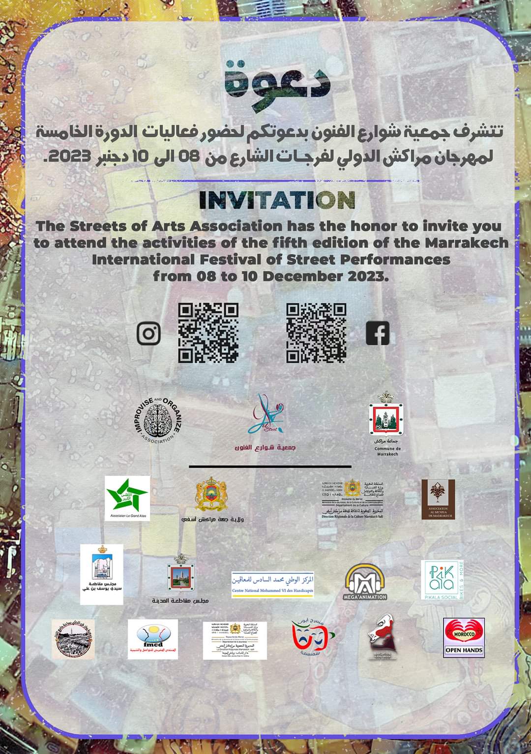 Festival international des spectacles de rue de Marrakech