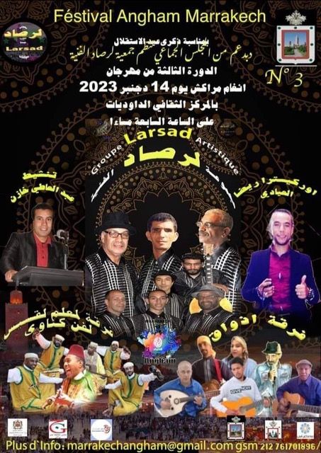 مهرجان أنغام مراكش 