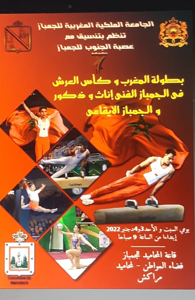 Championnat du Maroc  gymnastique artistique, féminine et masculine, et de gymnastique rythmique