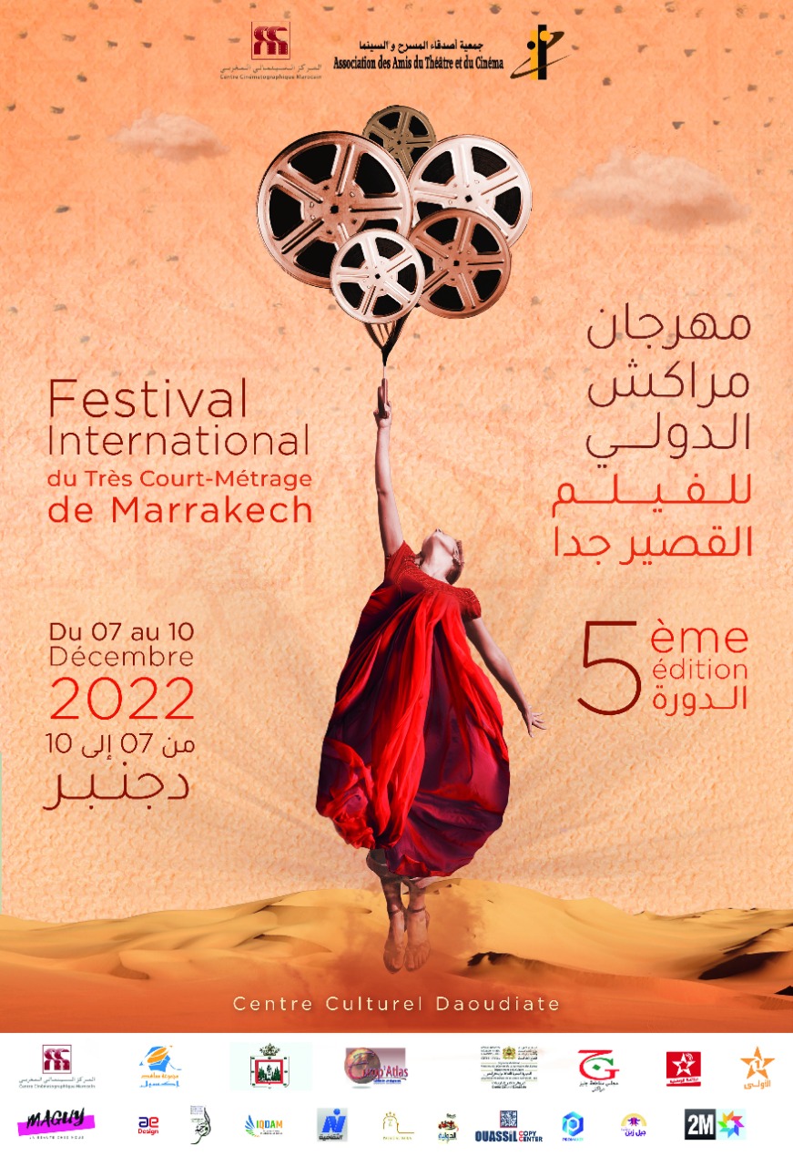 مهرجان مراكش الدولي للفيلم القصير جدا، من07 إلى10