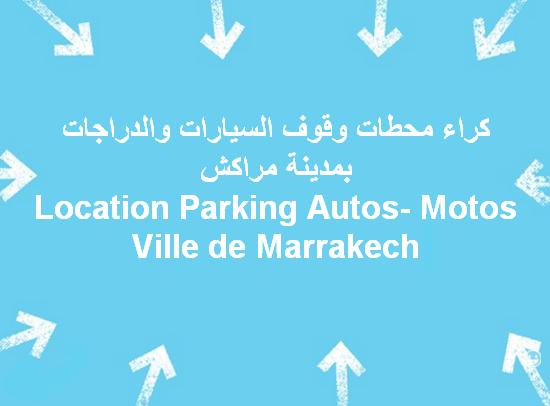 location des Parking à Marrakech