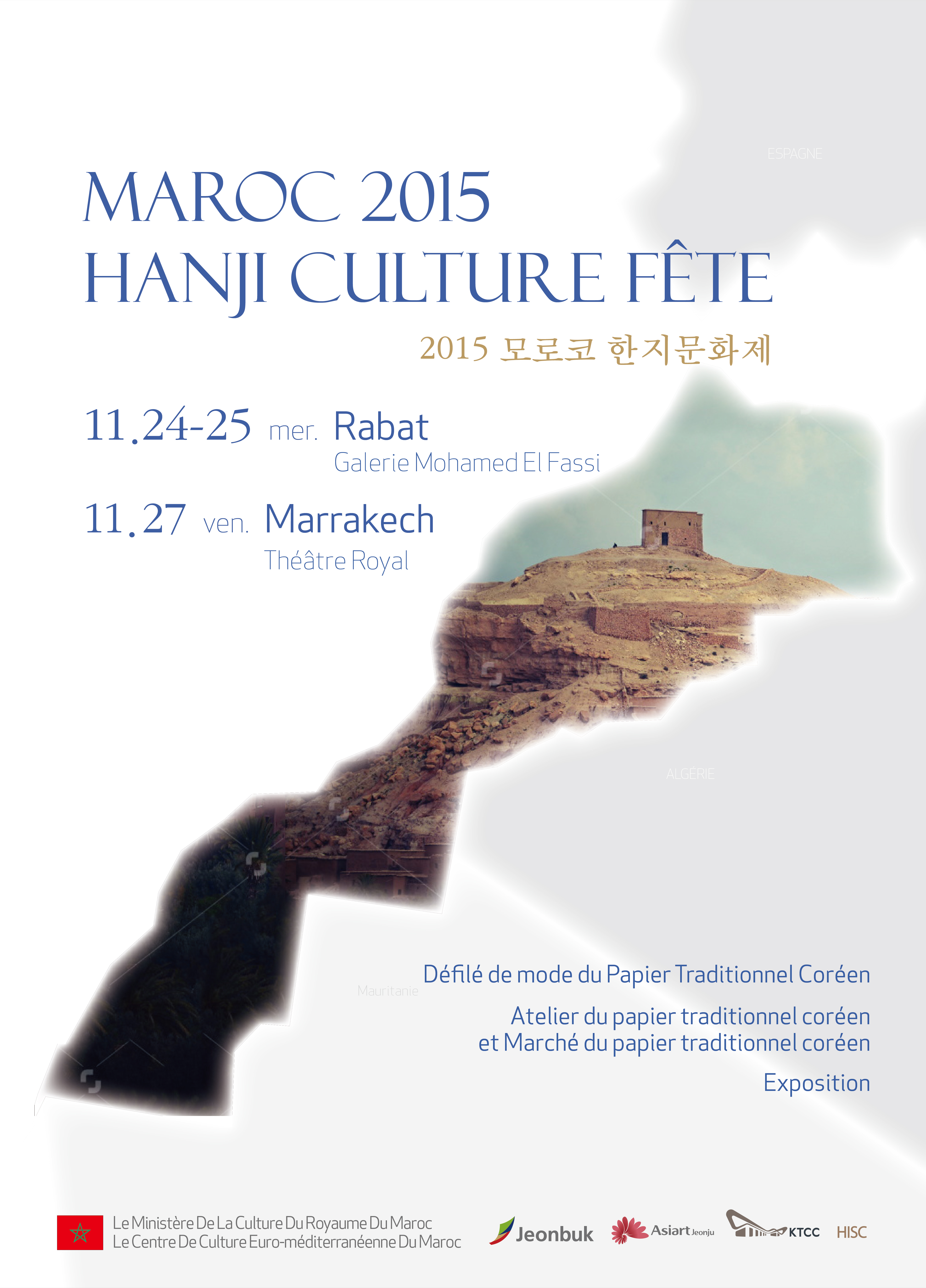 Le Théâtre Royal Marrakech abrite le festival international du Hanji Coréen