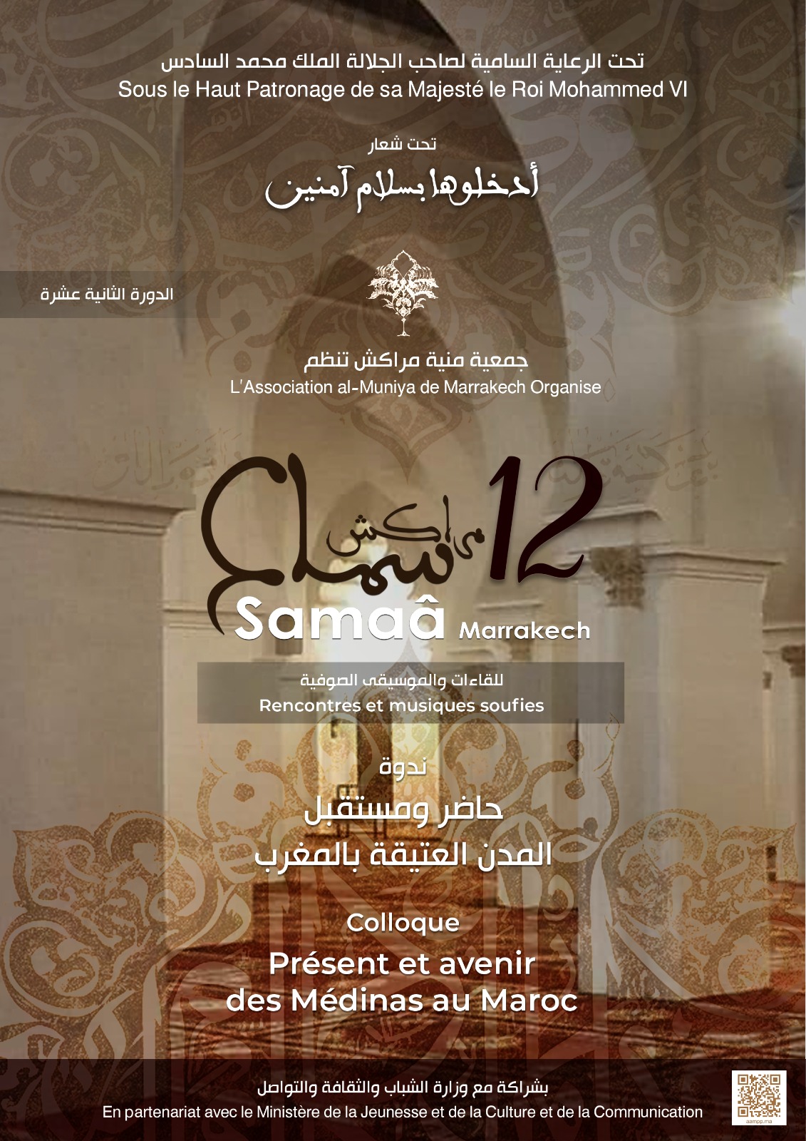 L'Association al-Muniya de Marrakech Organise Douzième session Samaâ Marrakech