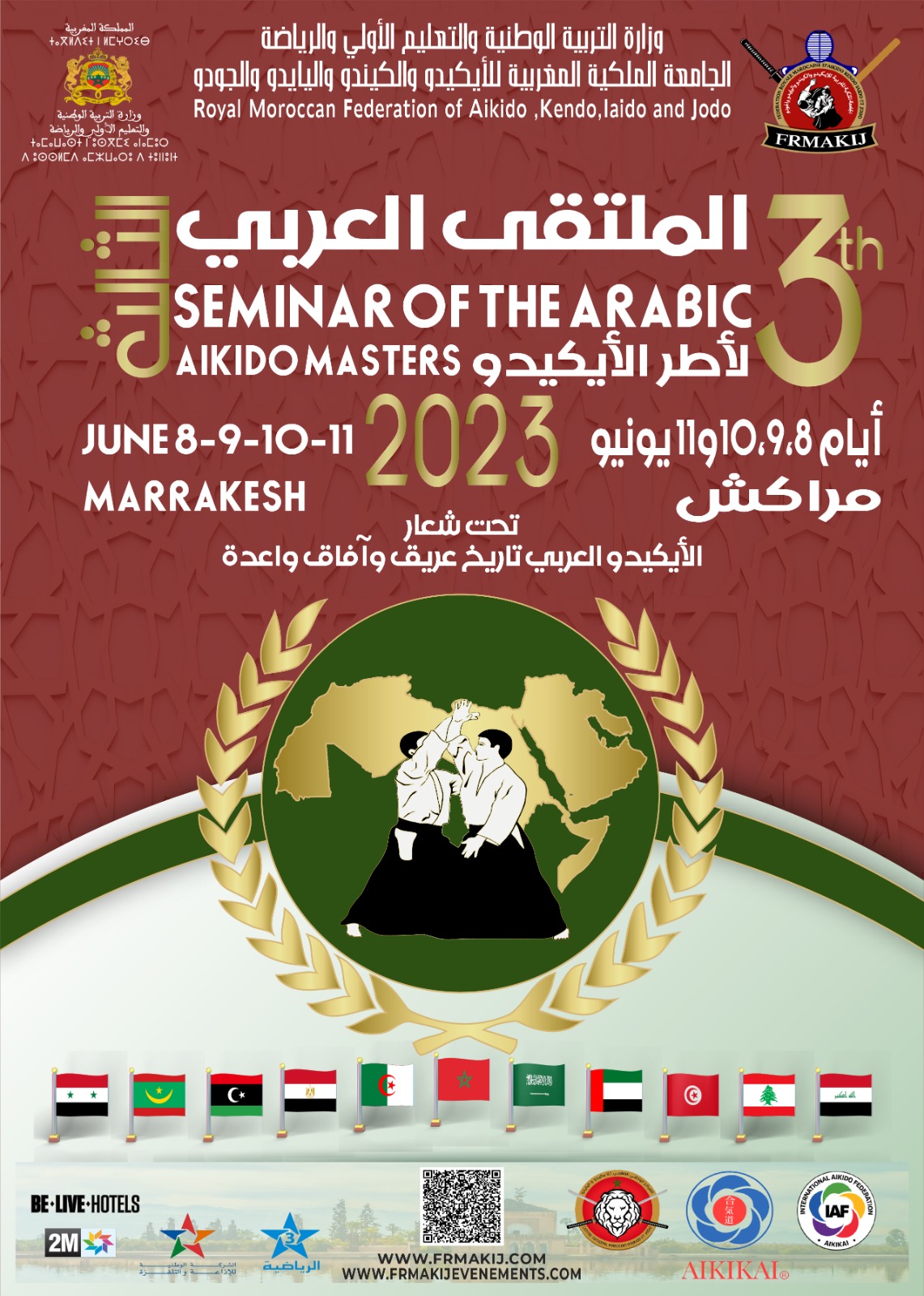 الملتقى العربي لأطر الأيكيدو