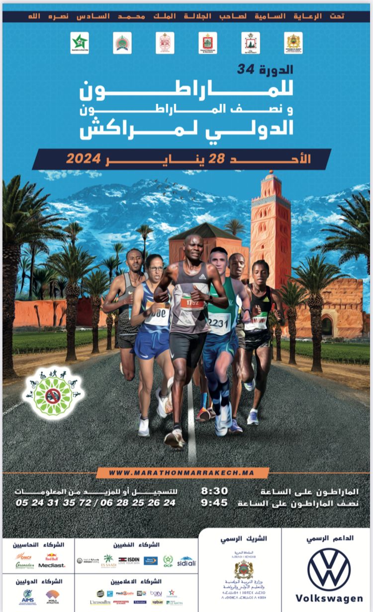 La 34 ème edition du Marathon International à Marrakech